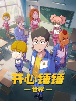海雾少年 冒险动漫连载中